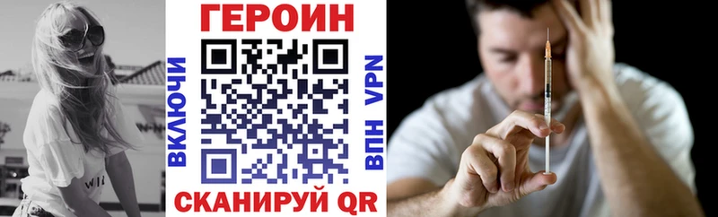 Героин VHQ  МЕГА зеркало  Зеленогорск 