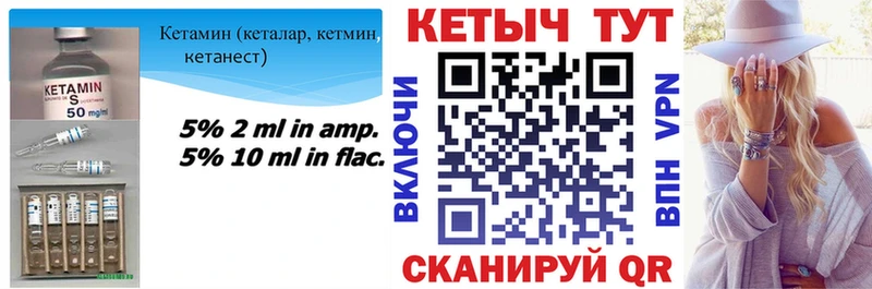 КЕТАМИН VHQ  мориарти клад  Зеленогорск 