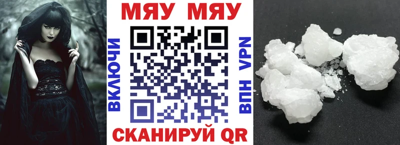 Меф мука  Зеленогорск 