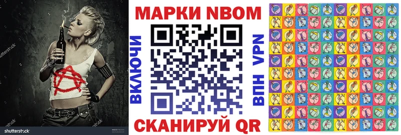 Марки N-bome 1,5мг  Зеленогорск 